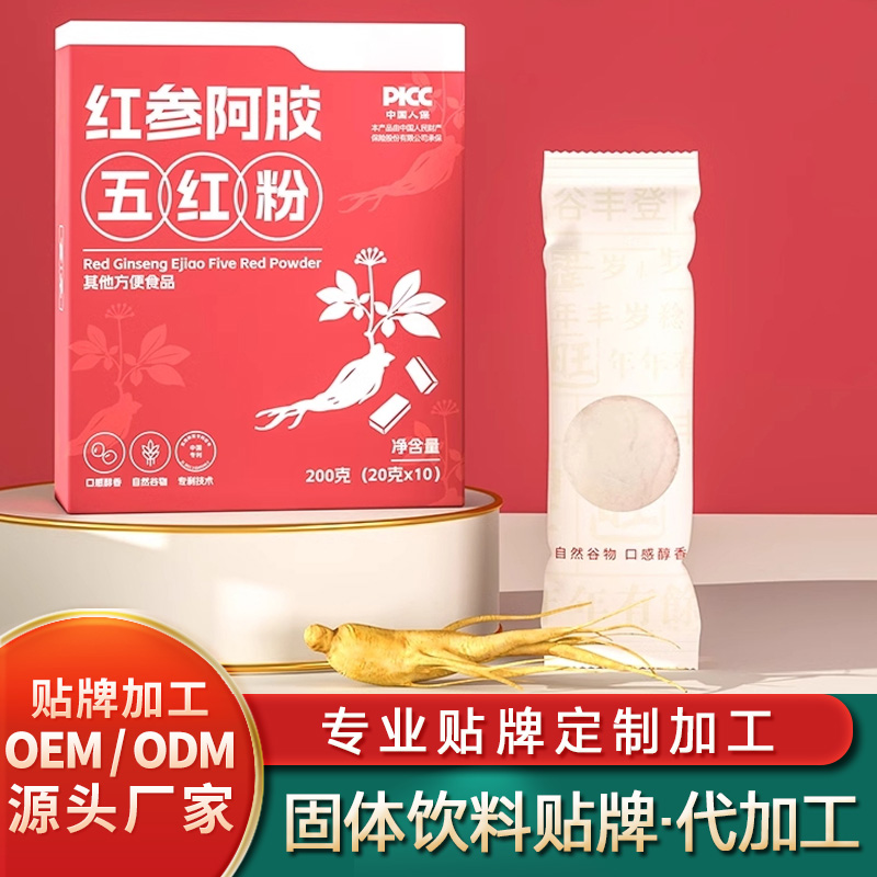 阿膠五紅粉固體飲料代加工佛手固體飲料加工固體飲料貼牌加工生產廠家