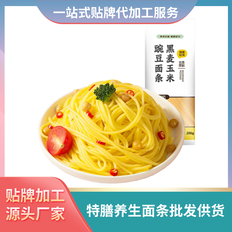 黑麥玉米豌豆面條加工廠家面條定制中老年養(yǎng)生面條滋養(yǎng)面條廠