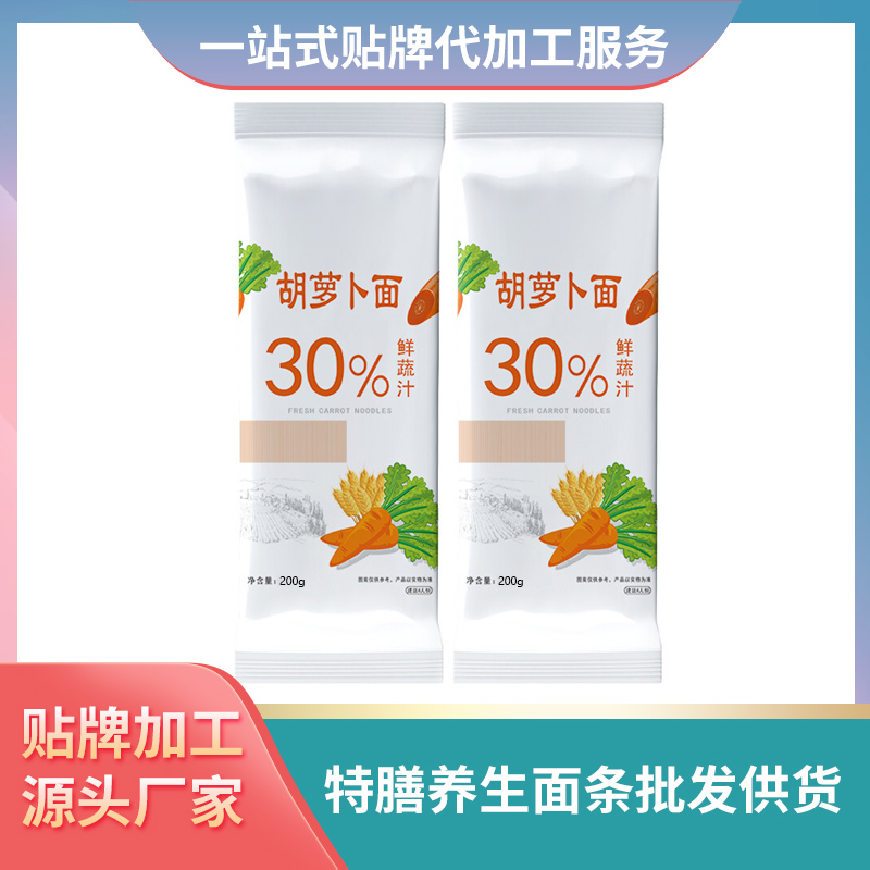 胡蘿卜面條批發(fā)面條養(yǎng)生面條加工廠家定制特膳面條定制滋養(yǎng)面