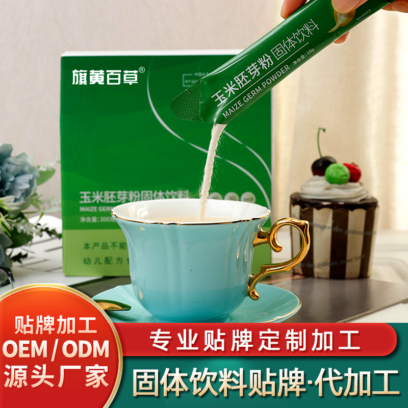 玉米胚芽粉定制大麥若葉固體飲料貼牌大豆肽肽固體飲料批發