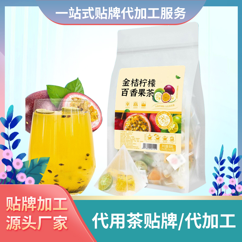金桔檸檬百香果茶 代茶批發