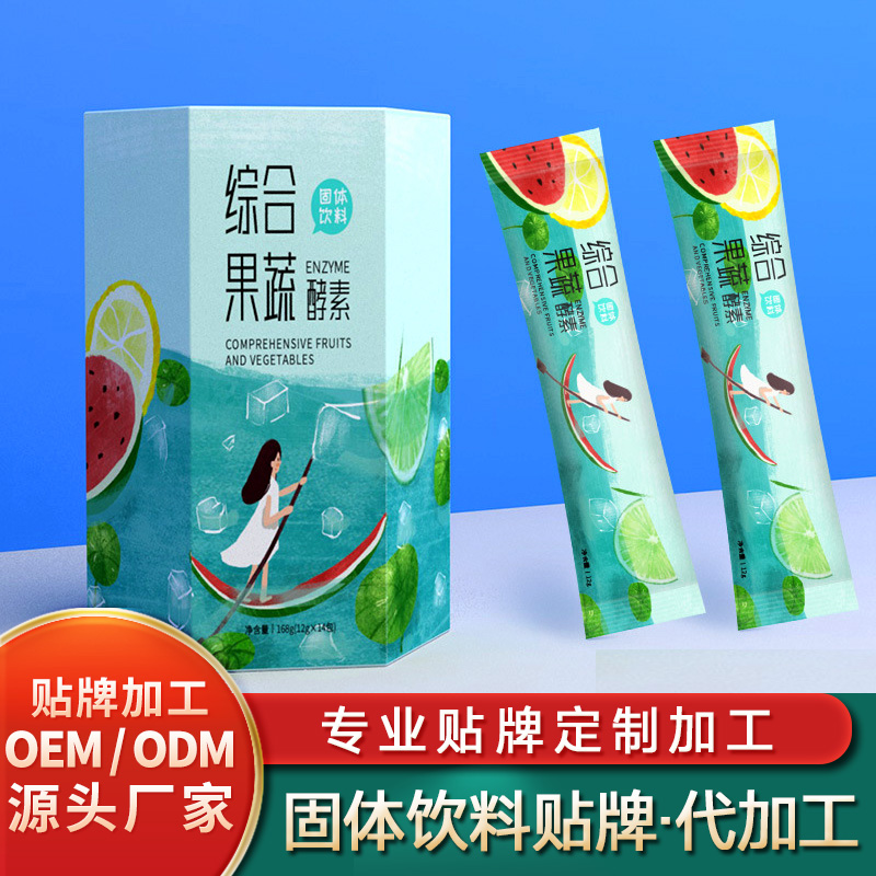 左旋肉堿咖啡固體飲料定制貼牌代加工固體飲料減脂固體飲料批發