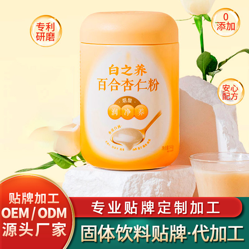 刺梨沙棘人參固體飲料批發防彈奶茶固體飲料加工工廠