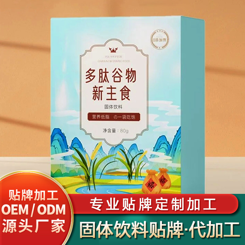 大麥若葉青汁貼牌肽復合粉固體飲料加工肉蓯蓉固體飲料批發