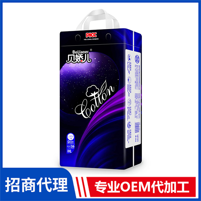 貝嬌兒紙尿褲 紙尿褲拉拉褲批發  尿不濕OEM/OEM代加工