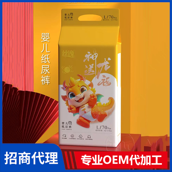 絲逸紙尿褲現(xiàn)貨批發(fā) 紙尿褲拉拉褲OEM/OEM代加工