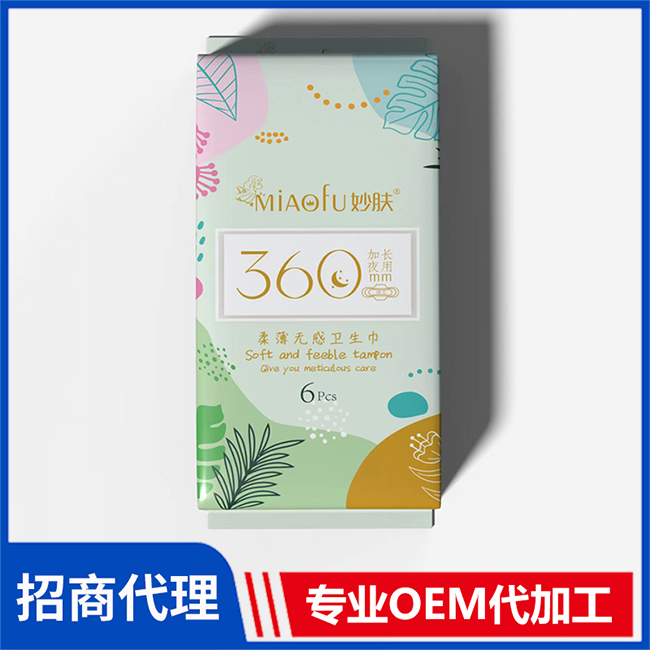 妙膚柔薄無感衛生巾 加長夜用衛生巾360mm 日用夜用衛生巾護墊OEM定制
