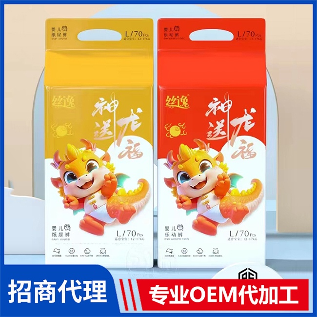 絲逸紙尿褲代理 紙尿褲拉拉褲OEM/OEM代加工 尿不濕現(xiàn)貨批發(fā)