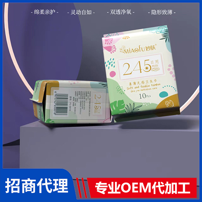 妙膚柔薄無感衛生巾245mm日用 衛生巾廠家貨源批發 衛生巾護墊安睡褲代工