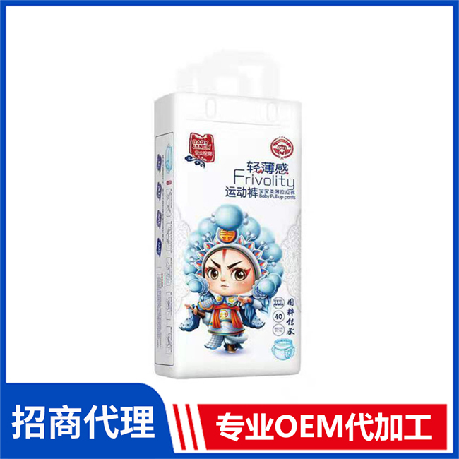 寶貝珍娜輕薄感運(yùn)動(dòng)褲廠家批發(fā) 紙尿褲拉拉褲OEM/OEM代加工