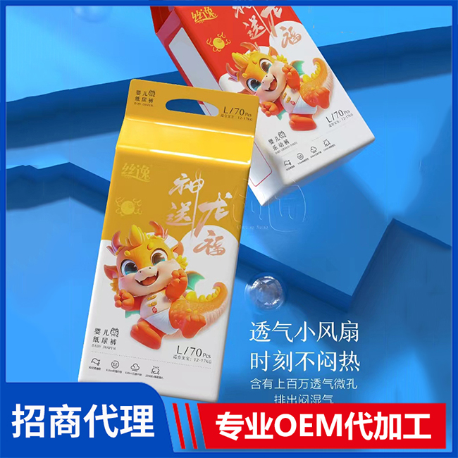 絲逸紙尿褲代理批發(fā) 紙尿褲拉拉褲OEM/OEM代工