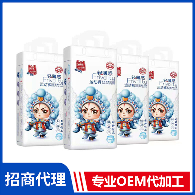 寶貝珍娜輕薄感運(yùn)動(dòng)褲系列批發(fā) 紙尿褲拉拉褲OEM/OEM代加工
