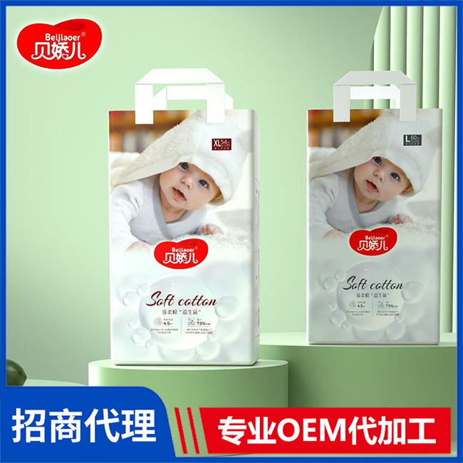 貝嬌兒臻柔棉益生菌紙尿褲拉拉褲 拉拉褲OEM定制 紙尿褲代加工
