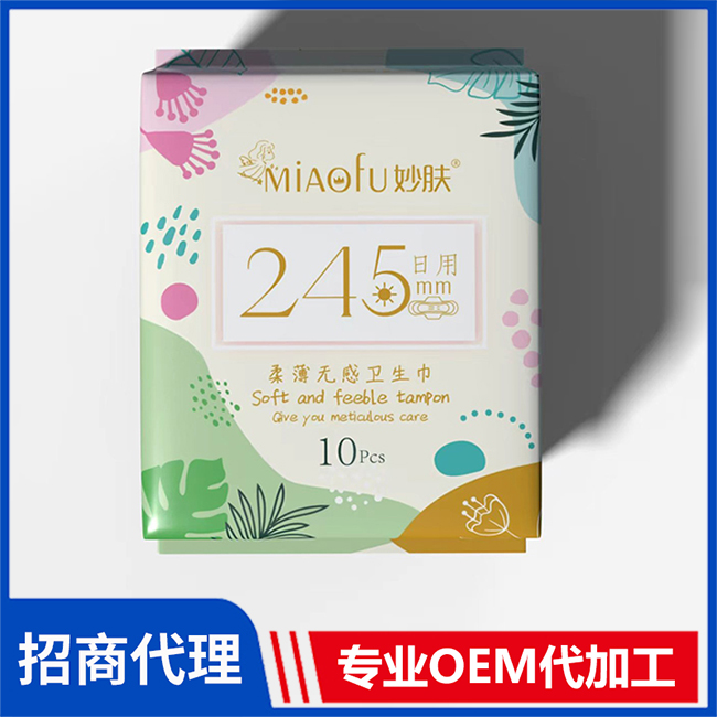 妙膚柔薄無感衛生巾日用245mm 衛生巾安睡褲護墊OEM代加工