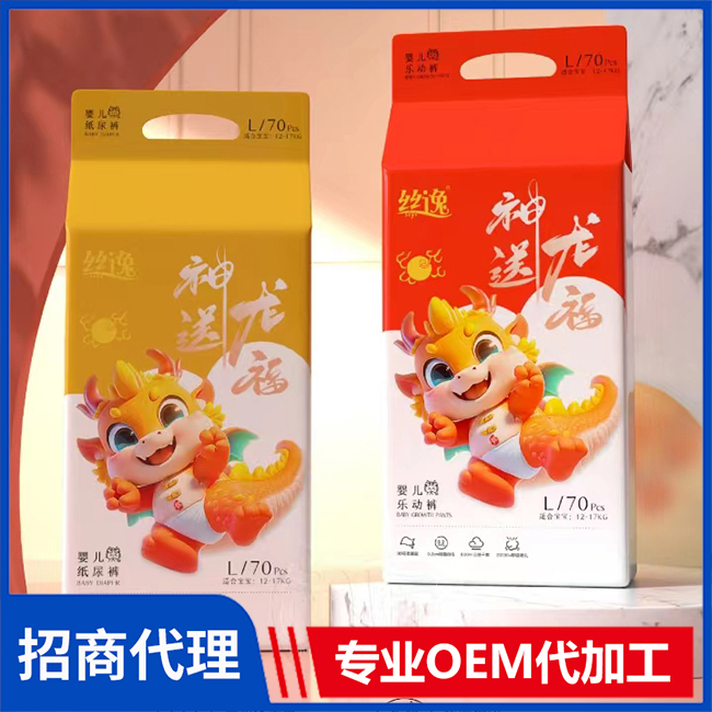 絲逸紙尿褲代理 紙尿褲拉拉褲OEM/OEM 尿不濕代加工廠家