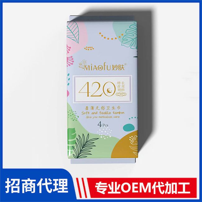 妙膚柔薄無感衛生巾特長夜用420mm日用夜用衛生巾護墊OEM定制