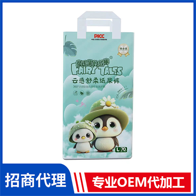 童話里的故事云感舒柔紙尿褲 拉拉褲OEM定制 紙尿褲代加工