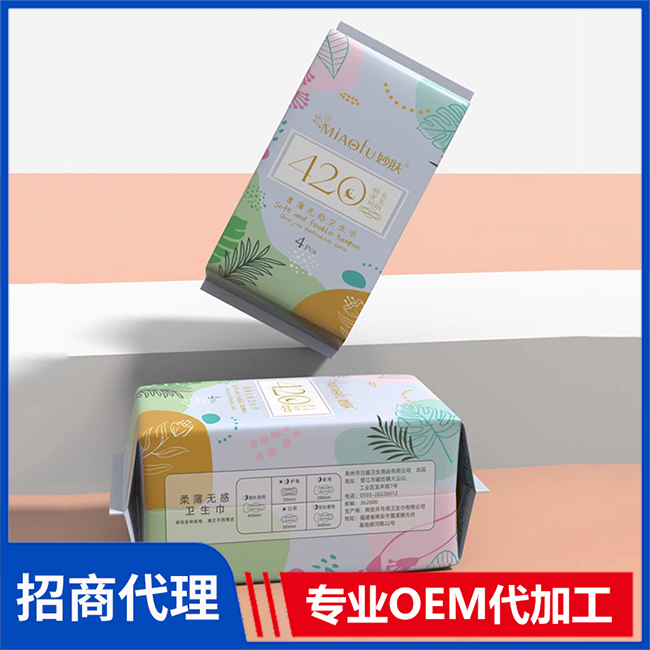 妙膚柔薄無感衛生巾 特長夜用衛生巾420mm 衛生巾代工廠家