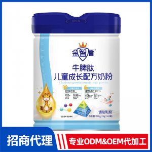 金智盾牛脾肽成長配方奶粉OEM 奶粉OEM/ODM代加工