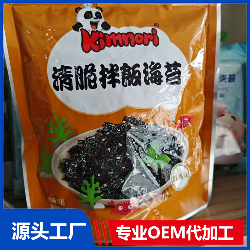 清脆拌飯海苔現貨批發 海苔絲半切海苔飯團海苔即食海苔夾心海苔OEM代加工