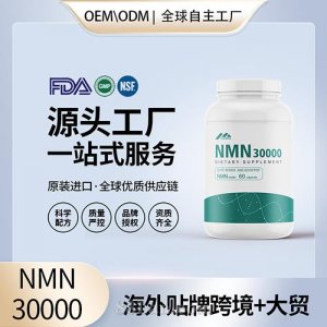 NMN全酶法美國原裝進口nmn30000代理18000批發24000原粉1200
