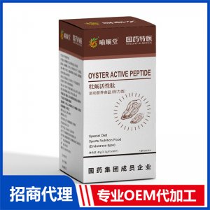 喻順堂國藥特醫牡蠣活性肽運動營養食品OEM代加工 特殊膳食食品貼牌定制源頭工廠