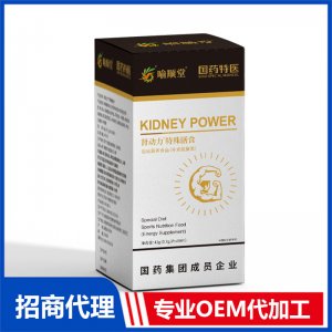 喻順堂國藥特醫腎動力特殊膳食OEM代加工 特殊膳食食品貼牌定制源頭工廠