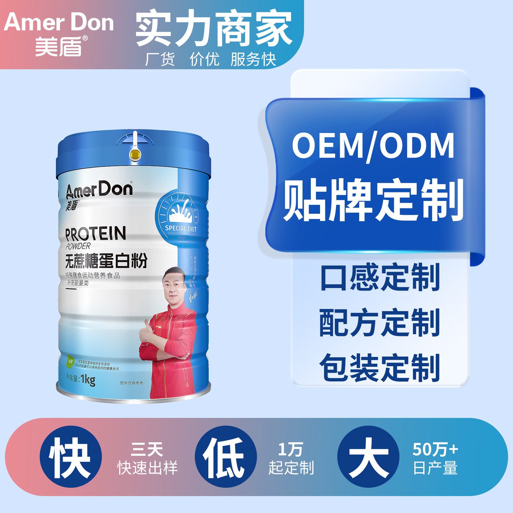 美盾現(xiàn)貨無蔗糖蛋白粉罐裝1kg代發(fā)乳清蛋白特殊膳食運(yùn)動(dòng)營(yíng)養(yǎng)品