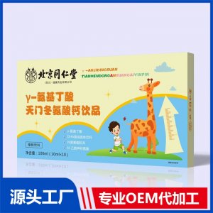 γ-氨基丁酸天門冬氨酸鈣飲品OEM/ODM貼牌代加工批發定制源頭廠家