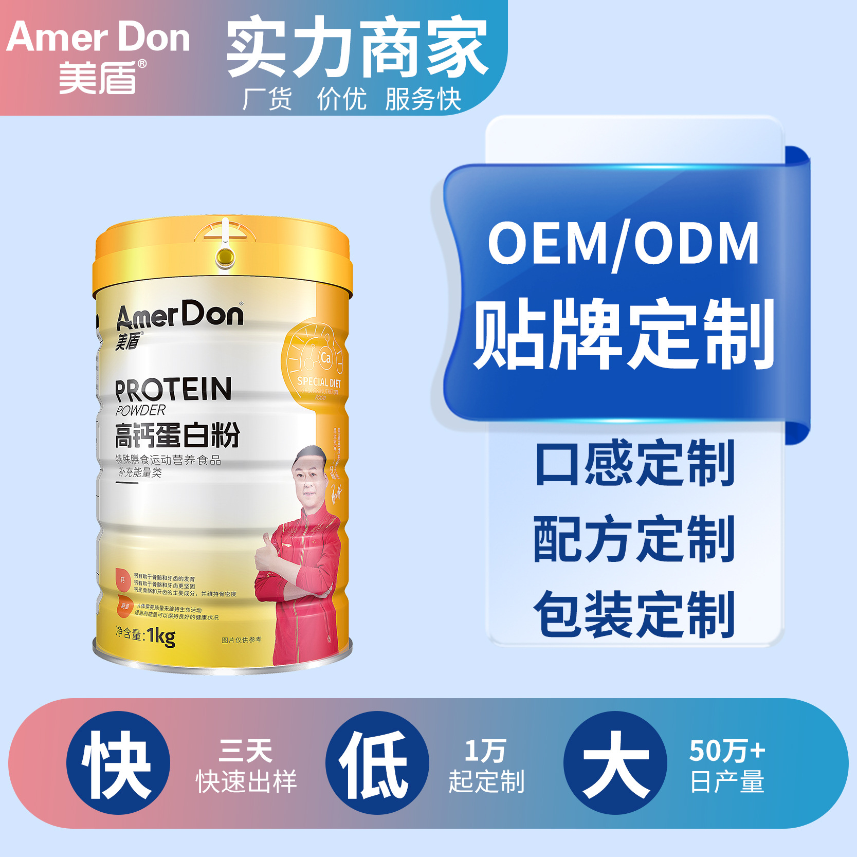 源頭廠家現(xiàn)貨代發(fā)批發(fā)高鈣蛋白粉罐裝1kg成人特殊膳食運(yùn)動(dòng)營(yíng)養(yǎng)品