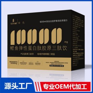 鰹魚彈性蛋白肽膠原三肽飲 OEM/ODM貼牌代加工批發定制源頭廠家