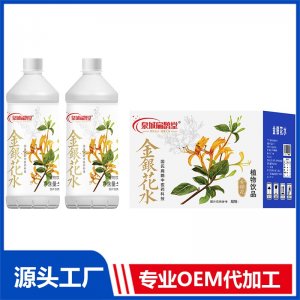1升金銀花水OEM/ODM貼牌代加工定制批發