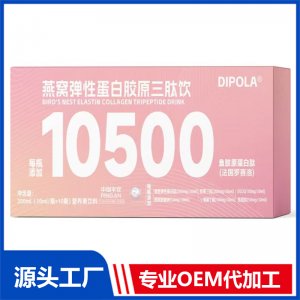 燕窩彈性蛋白膠原三肽飲 OEM/ODM貼牌代加工批發定制源頭廠家