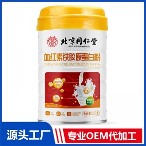 訂制血紅素鐵蛋白粉 OEM/ODM貼牌代加工批發定制源頭廠家