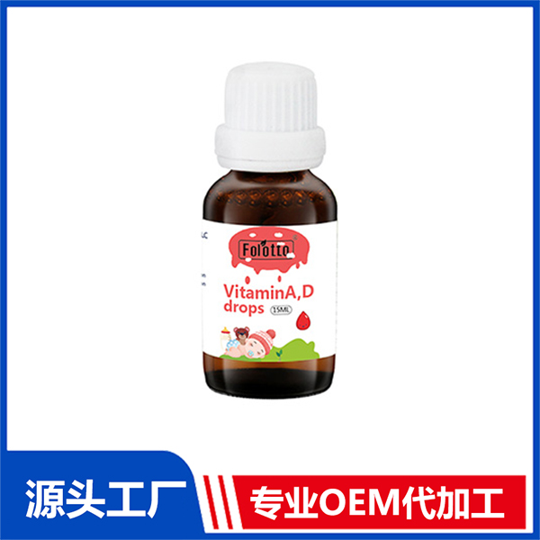 維生素AD滴劑OEM代加工 嬰童營養滴劑飲液定制代工海外廠家