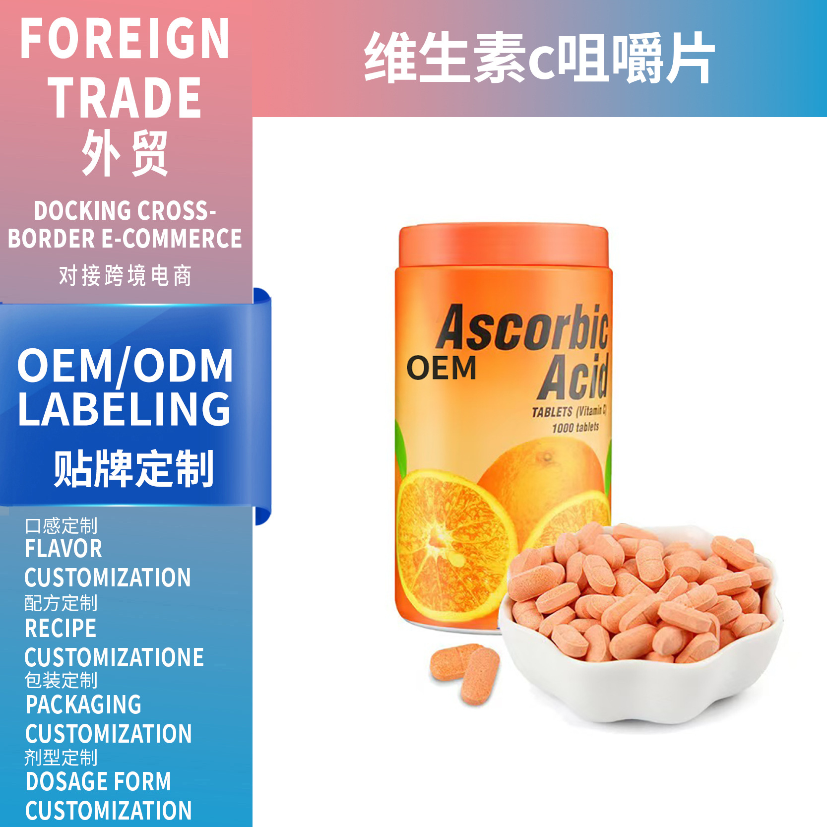 跨境維生素c咀嚼片酸甜香橙味成人維他命 VC 片糖果