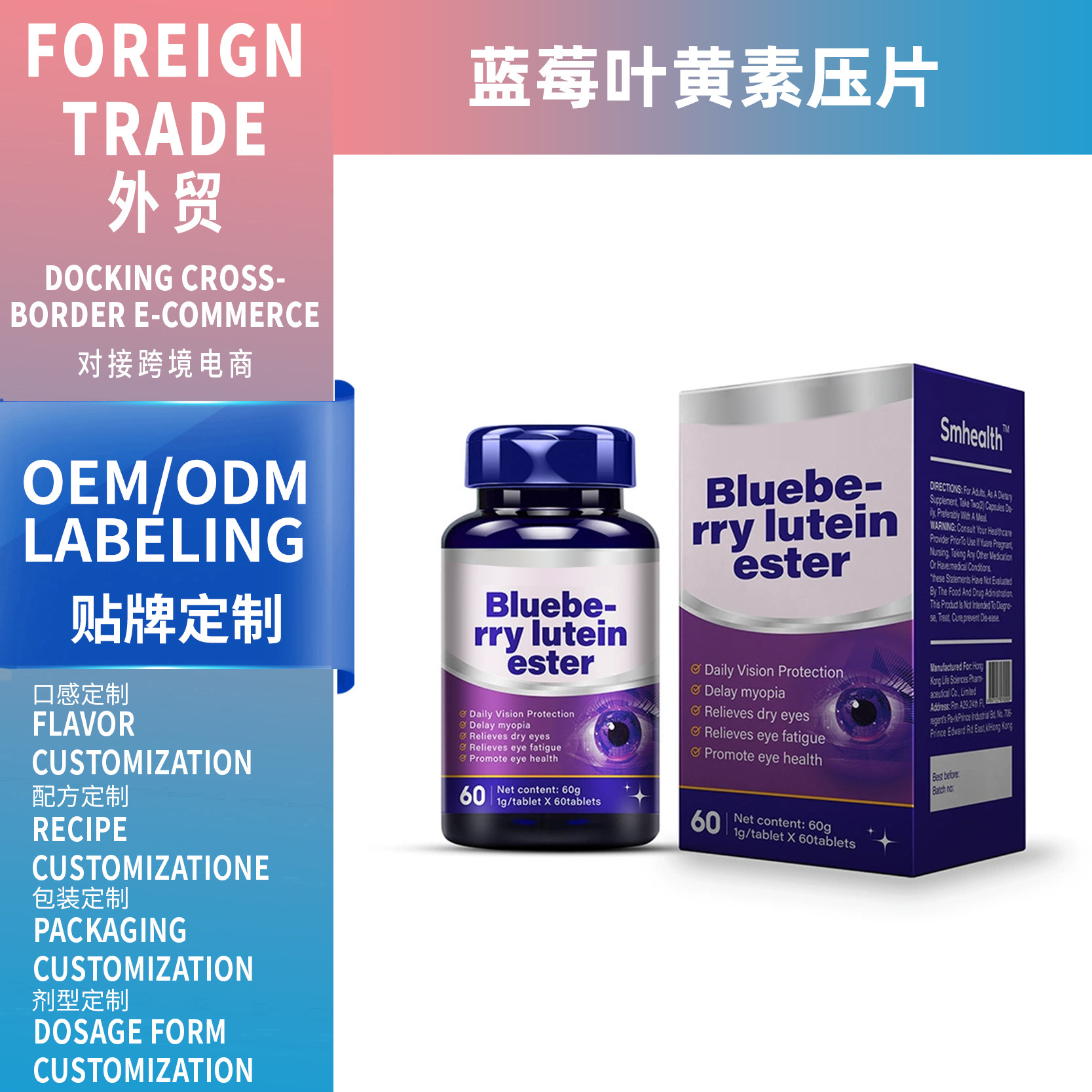 跨境TK亞馬遜爆款藍莓葉黃素壓片糖果Blueberry lutein營養咀嚼片