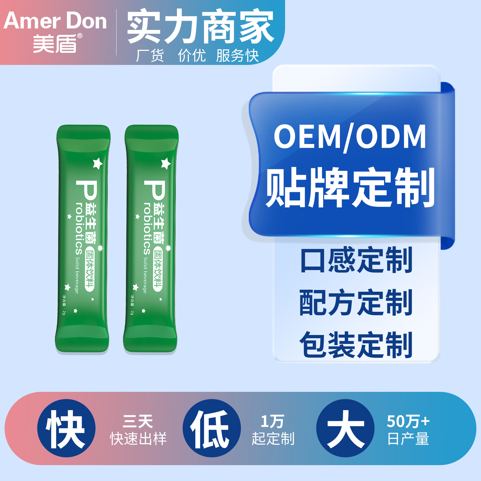 廠家益生菌固體飲料oem貼牌益生菌成人固體飲料即食型益生菌