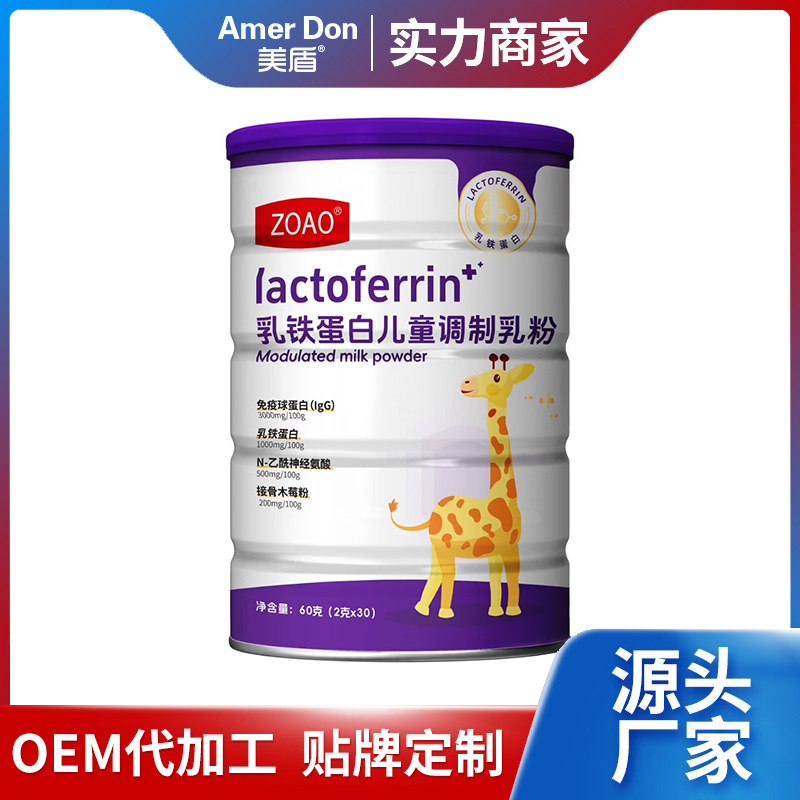 廠家OEM駝奶青少年長高補鈣獨立包裝乳鐵蛋白調制乳粉