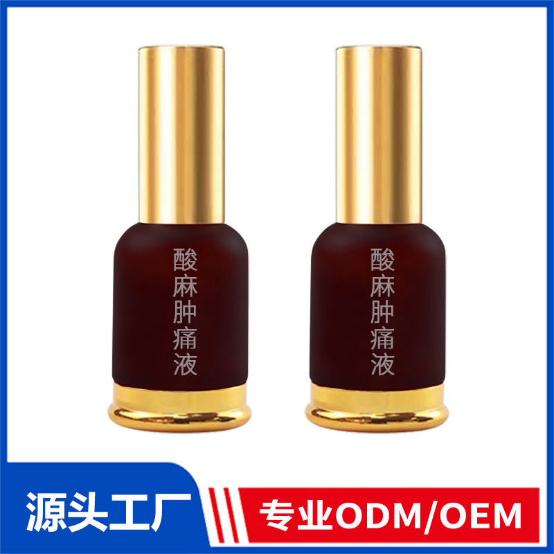 oem定制酸麻腫痛液活絡舒筋按摩刮痧身體疼痛肩頸關節發熱按摩液