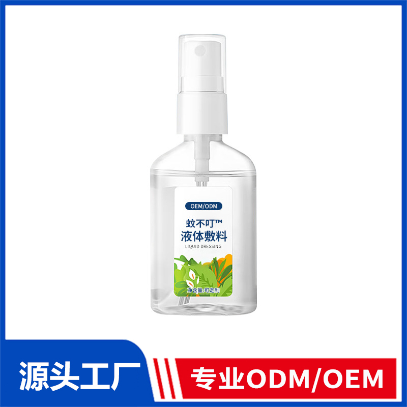 OEM二類蚊不叮?液體敷料_春夏戶外噴霧蚊蟲叮咬消包皮膚護理液