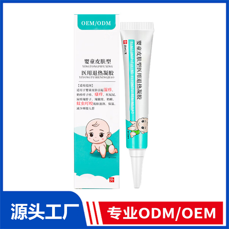 嬰童皮膚型醫用退熱凝膠oem_濕疹膏蚊蟲叮咬紅屁屁濕疹止癢膏