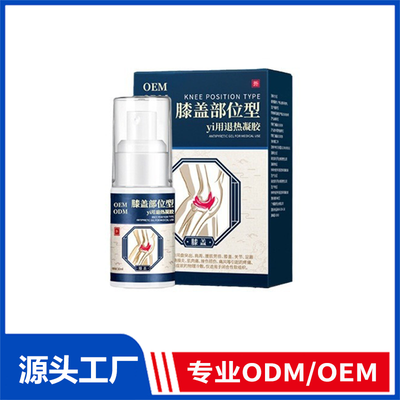 膝蓋部位型噴霧劑貼牌定制_關節疼痛酸麻腫脹按摩涂抹膝蓋噴劑OEM