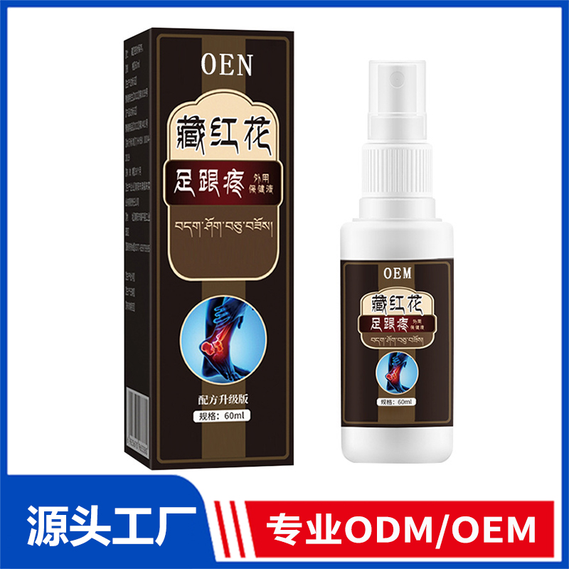 OEM定制藏紅花藥酒噴霧腳部身體疼痛護理舒筋活絡噴霧貼牌代加工