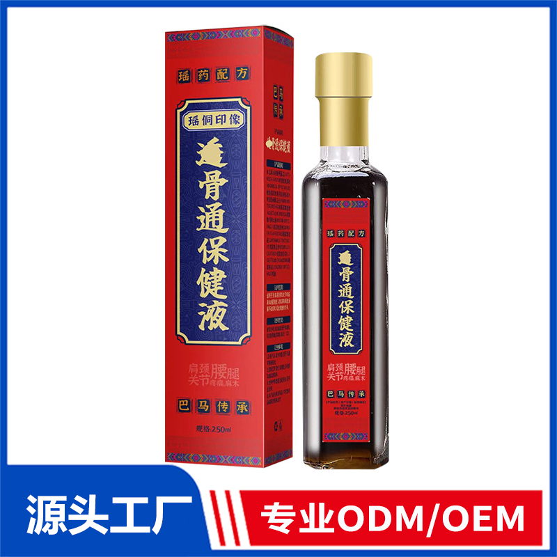 OEM定制健字號筋骨保健液頸肩腰腿疼痛身體外擦外用藥酒貼牌加工