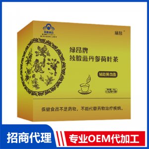 綠昂牌絞股藍(lán)丹參荷葉茶廠家直銷中老年高藍(lán)帽輔助降血脂茶代加工