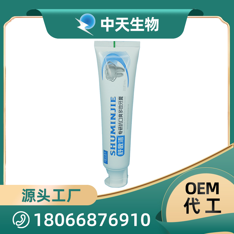 專研抗口臭多效牙膏OEM/ODM 成人口腔護理用品代加工
