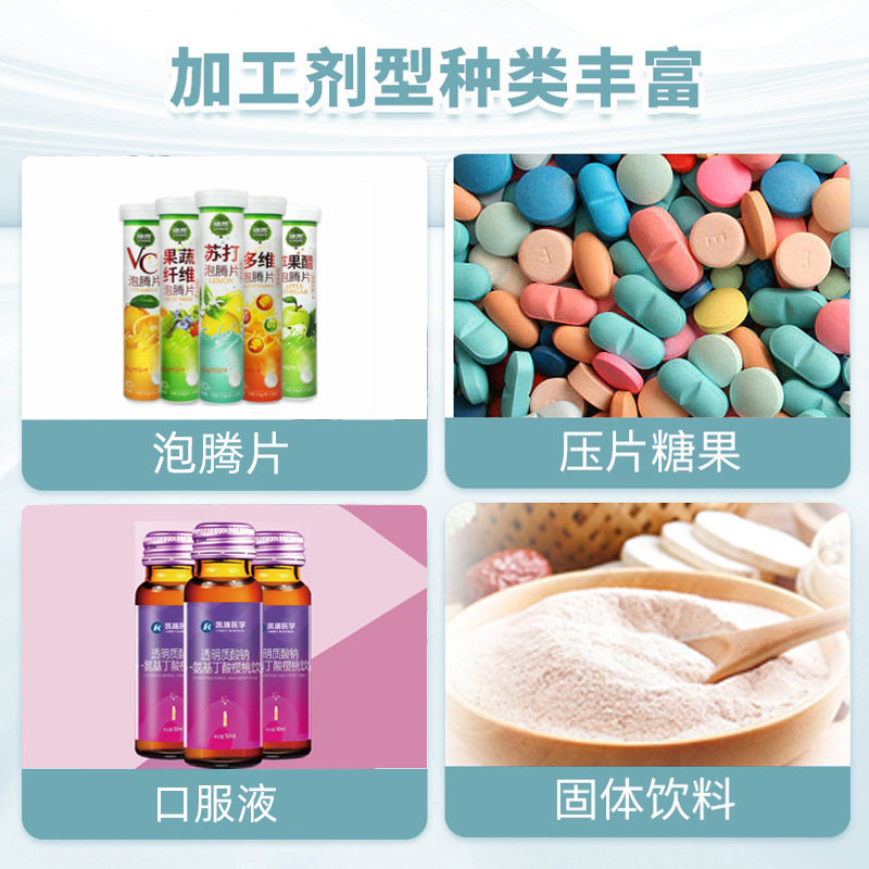 蘇打泡騰片代加工|我負(fù)責(zé)加工生產(chǎn),你來(lái)提供制作配方!