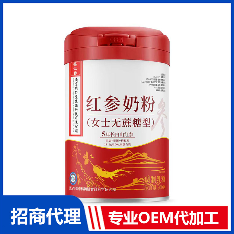 紅參奶粉怎么加工?一起來看看紅參奶粉代加工廠生產全過程