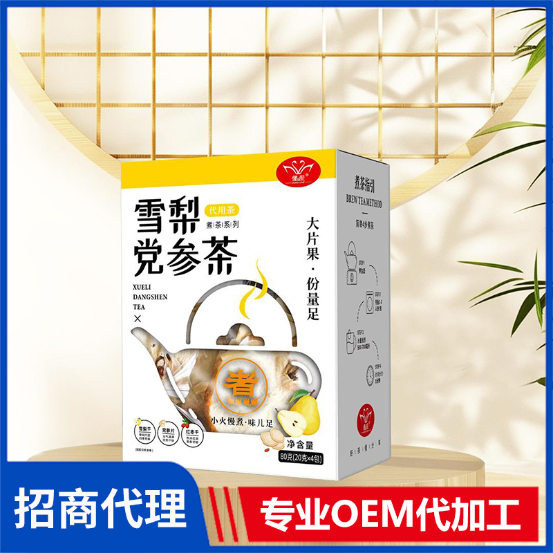 懂愛水果茶 雪梨黨參茶 調味茶調配茶單品茶風味茶禮品茶源頭廠家現貨批發代理